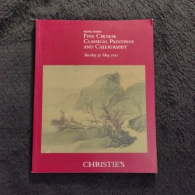CHRISTIE`S 精美中国古代书画 佳士得2011年5