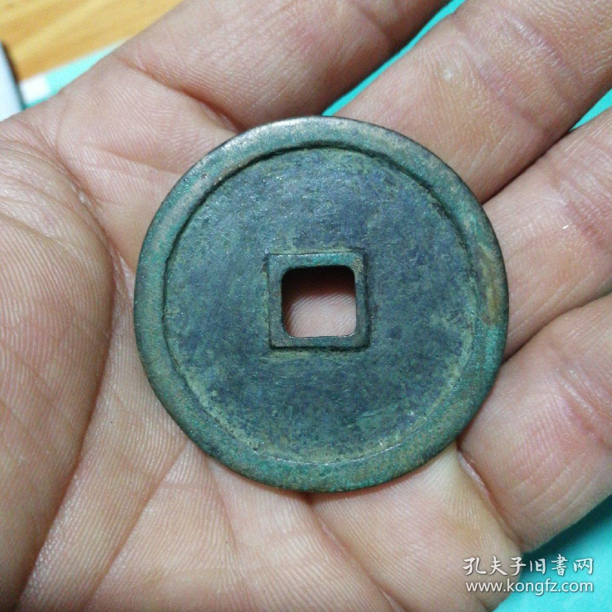 元光重宝