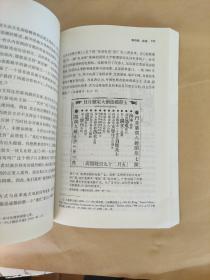 城市与社会译丛·街头文化：成都公共空间、下层民众与地方政治（1870-1930）