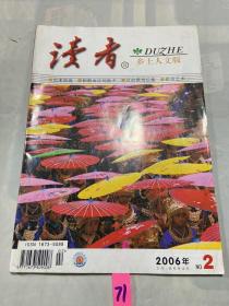 读者 乡土人文版2006年第2期