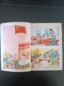 五年制小学课本语文第一册，五年制小学语文课本第一册，70后80后怀旧课本，五年制课本小学语文第1册。