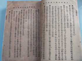 全国学校国文成绩大观 中编(五册全)