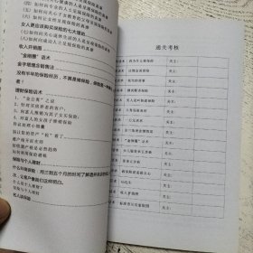 曾氏秘笈.中国保险业第一总益十八年精华