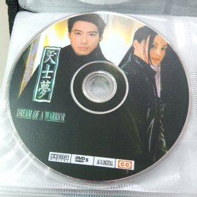 DVD 天士梦 黎明