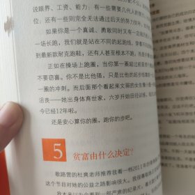 你的生命有什么可能