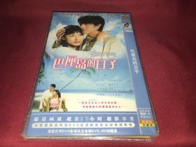 DVD   韩剧  巴厘岛的日子  2碟