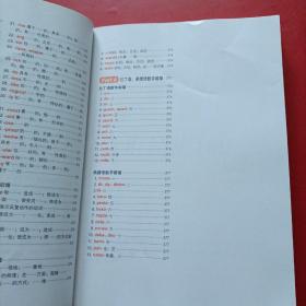 破解英语单词的密码：词根、前缀、后缀