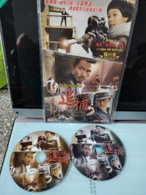 DVD《追捕》双碟简装