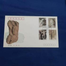 1993－13龙门石窟特种邮票首日封