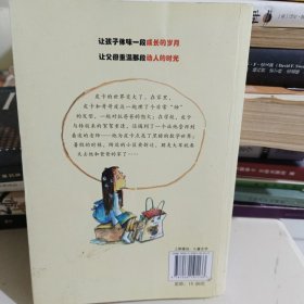 曹文轩作品：跑偏的人我的儿子皮卡