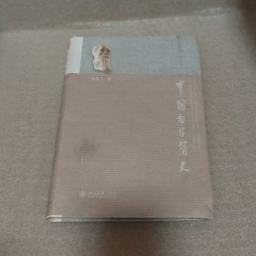 中国哲学简史