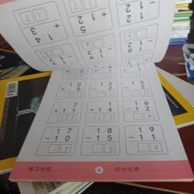 幼小衔接100以内加减法竖式练习册口算题卡口算心算混合运算练习的数学一百进退位专项训练算数题一日一练幼儿园大班算术题天天练