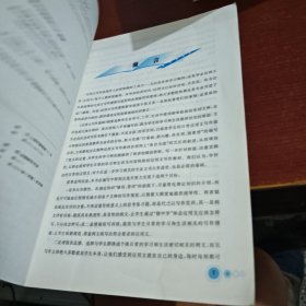 应用文写作基础