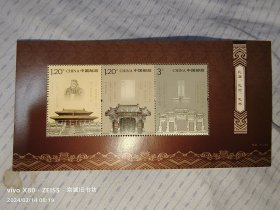 2010-22孔府孔庙孔林小全张邮票。全品