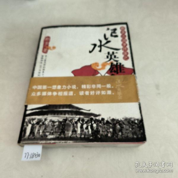 那多三国事件簿之汜水英雄会