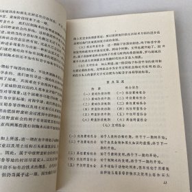 古代社会（上册）