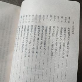 太平天国资料汇编（第二册上）