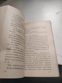 茅盾短篇小说集（上）