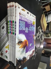 探索动物王国 动物趣闻等5册合售 16开 包快递费