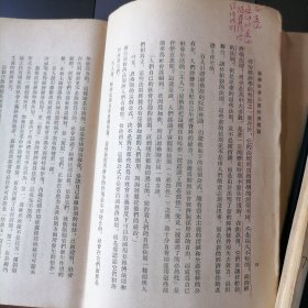 苏联社会主义经济问题（1952年11月北京一版东北一印，繁体竖排，品相见图片，包邮）