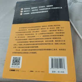 物权法一本通：中华人民共和国物权法总成（白金版）