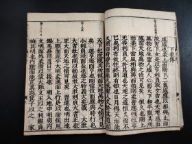 1839年《五经》11册全，改正音训五经，易经 书经 诗经各2册，春秋1册，礼记4册，林家正本再刻，芝山后藤先生定本，男师周 孙师邵校正，儒家精品，是我国保存至今的最好文献，大字体，和刻本，尺寸25.8*18