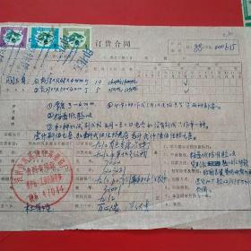 1988年，购销合同，九江有色金属冶炼厂～河南省巩县黄冶高铅瓷厂。（生日票据，合同协议类）。（31-1）