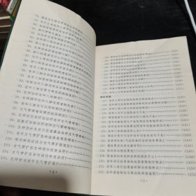 老年病防治300问