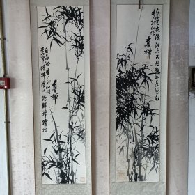 喜禅竹子～四条屏