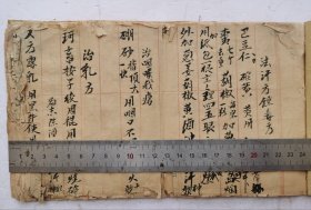 清代手抄本《祖传秘方》150余个祖传秘方，例如：小儿驚風方/膿耳方/治乳方/偏头疼方/治中风奇方/耳鸣良方/治痢疾方/治小孩七風/下胎衣咒/耳豆底于方/三白散糊药方/産前产後风方/女人小便不通方/蛇頭丁方/瘩止疼方/皮汗方/水腫方/風药方/风狗咬方/澜角止頭牙方/铁砂入肉方/又治針方治针入肉方/闪腰盆氣方/水火湯傷方/疔毒神方/竹木刺入肉方/吞针方/筋骨麻木方等150余个神效奇方，非常珍贵。