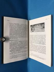 物理学史