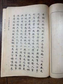 第一次中国教育年鉴 上下册 中华民国教育部编。开明书局印行