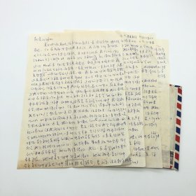 上海复旦大学英语系教授、英语教育家巫漪云（1933-，著名建筑师巫振英之女，原复旦大学外国语言文学系主任孙骊夫人），1985年7月致姐姐巫漪丽（中国第一代钢琴家），信札一通四页，附实寄封一枚