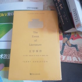 文学事件