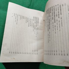 毛泽东选集