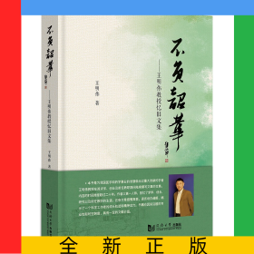 不負(fù)韶華