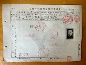 涂德庆，男，1906年生，湖北黄陂人，私塾一年