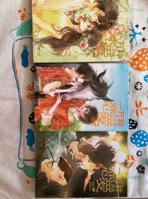 一万种恋爱1-3：杨笑汝全新情感漫画，都市恋爱白皮书&真实成长物语