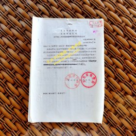 1965年太原市农林局、太原市粮食局.调拨水稻种子的联合通知。附：良种调拨任务表。府西水稻是从阎家沟仓库控制的商品粮中挑出，种子十分混杂，只作解决扩大稻田用种，经试验发芽率为百分之八十四点五作。……（历史原件共三页）