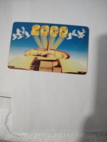 磁卡中国电信2000卡