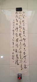 书法作品十
