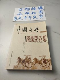 中国文学 （修订版）