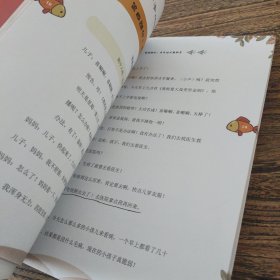 全国青少儿主持考级教程：第八级（第一册·共二册）有盒套，有少量划痕字迹