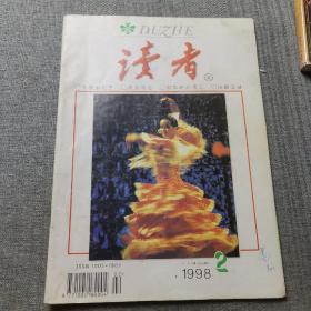 读者 1998-2