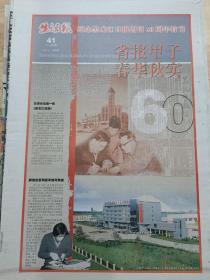 生活报《省报甲子春华秋实》，纪念黑龙江日报创刊60周年特刊。2005年12月1日发行41-56版全。