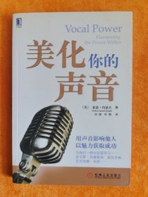 美化你的声音