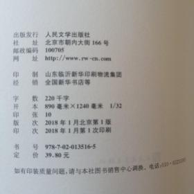 叶兆言长篇小说系列：苏珊的微笑