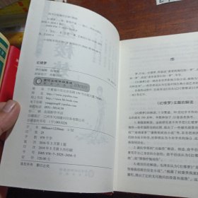 红楼梦