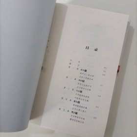 东方艳后(上下册)(全二册)一版一印