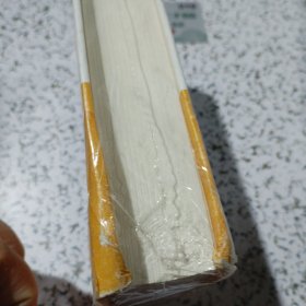 读易见天心(壬寅癸卯易学日历)(精)